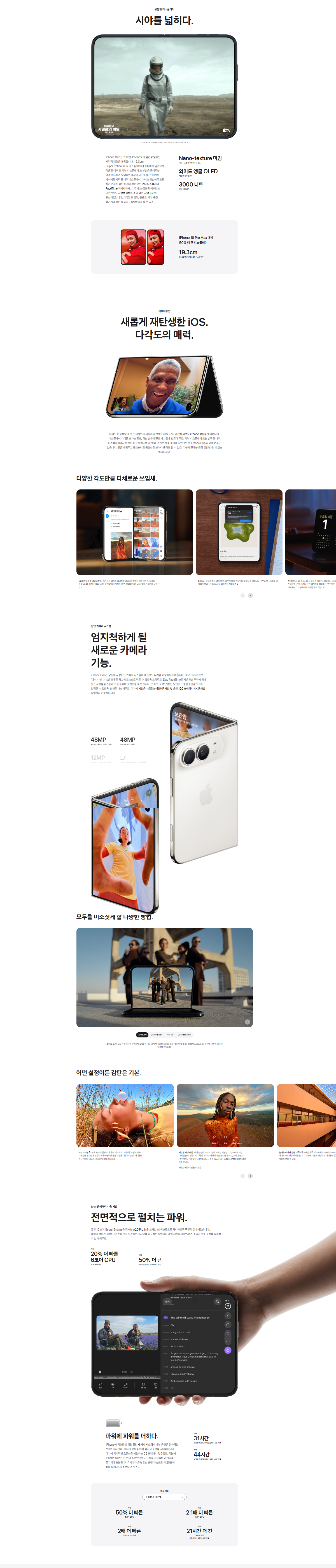 아이폰 18 DUO 상세 1